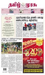 Tamil Murasu