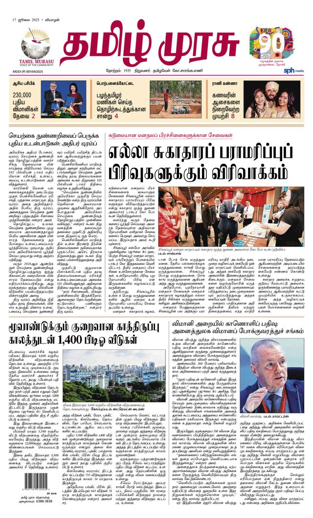 Tamil Murasu