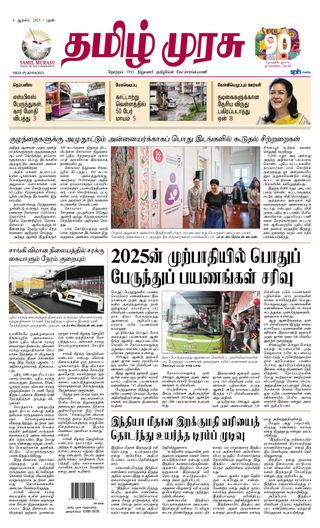 Tamil Murasu