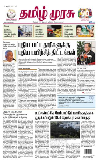 Tamil Murasu