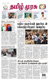 Tamil Murasu