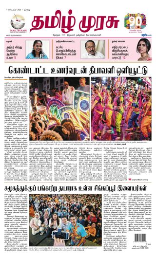 Tamil Murasu