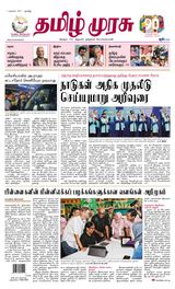 Tamil Murasu