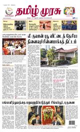 Tamil Murasu