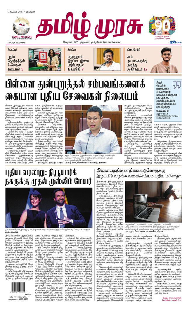 Go Unlimited with Magzter GOLD