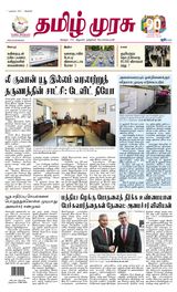 Tamil Murasu