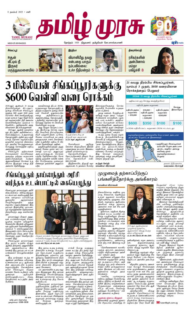 Go Unlimited with Magzter GOLD