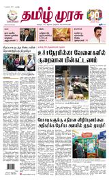 Tamil Murasu