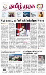 Tamil Murasu