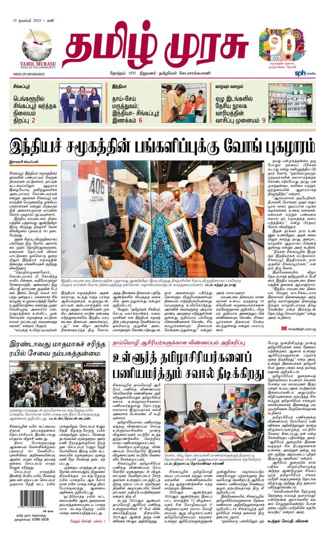 Go Unlimited with Magzter GOLD