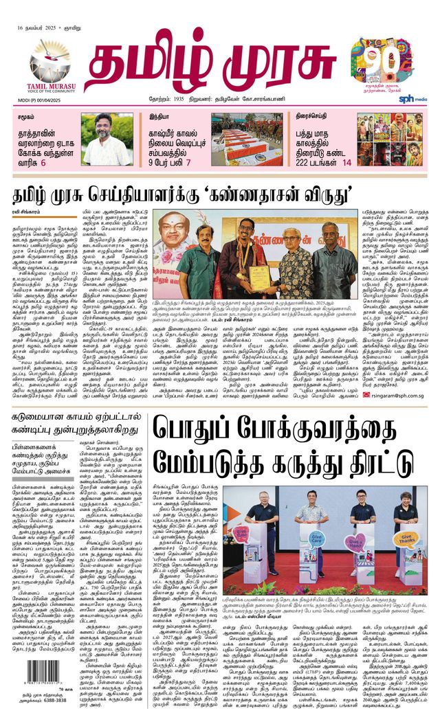 Go Unlimited with Magzter GOLD