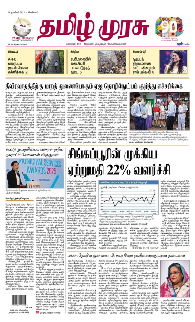 Go Unlimited with Magzter GOLD