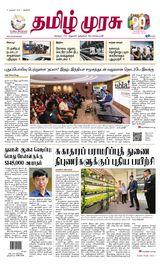 Tamil Murasu