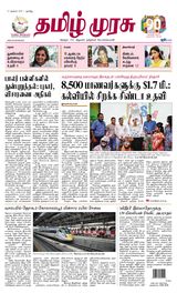 Tamil Murasu