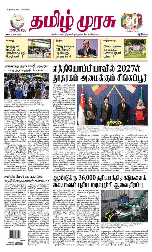 Go Unlimited with Magzter GOLD