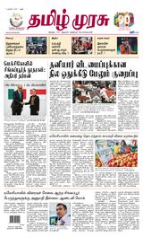 Tamil Murasu
