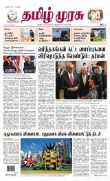 Tamil Murasu