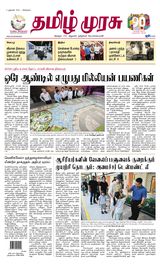 Tamil Murasu