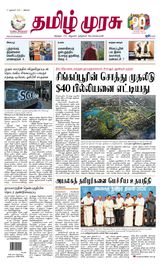 Tamil Murasu