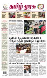 Tamil Murasu