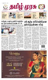 Tamil Murasu