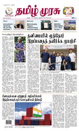 Tamil Murasu