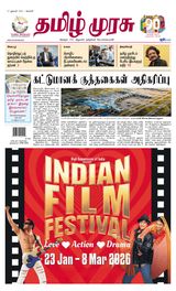 Tamil Murasu