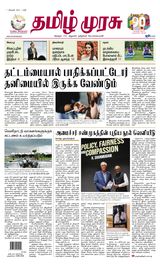 Tamil Murasu
