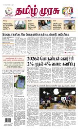 Tamil Murasu
