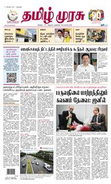 Tamil Murasu