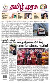 Tamil Murasu