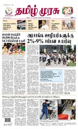 Tamil Murasu