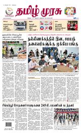Tamil Murasu