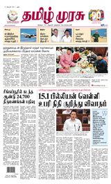 Tamil Murasu