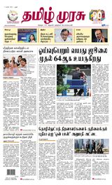 Tamil Murasu