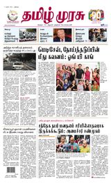 Tamil Murasu