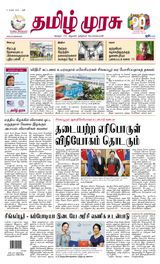 Tamil Murasu