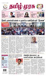Tamil Murasu