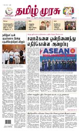 Tamil Murasu