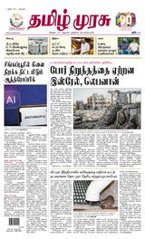 Tamil Murasu