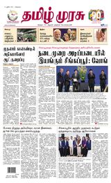 Tamil Murasu