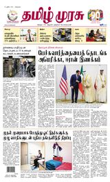 Tamil Murasu