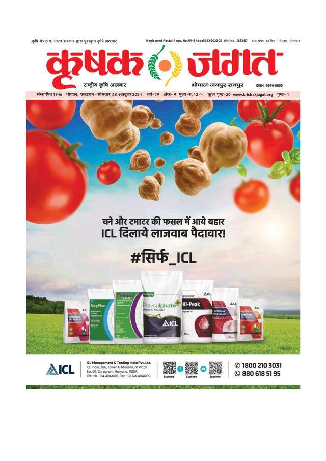 Global Agriculture