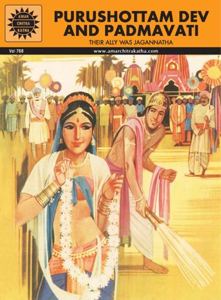 Purushottam Dev & Padmavati  Cover - THEIR ALLY WAS JAGANNATHA Edition