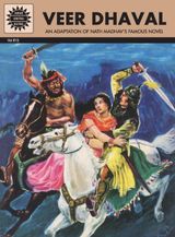 AN ADAPTATION OF NATH MADHAV'S FAMOUS NOVEL