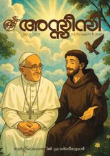 Assisi Magazine