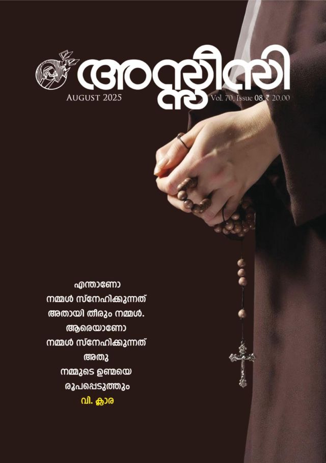 Assisi Magazine