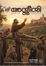 Assisi Magazine