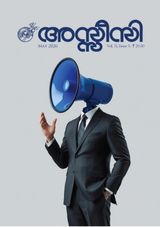 Assisi Magazine