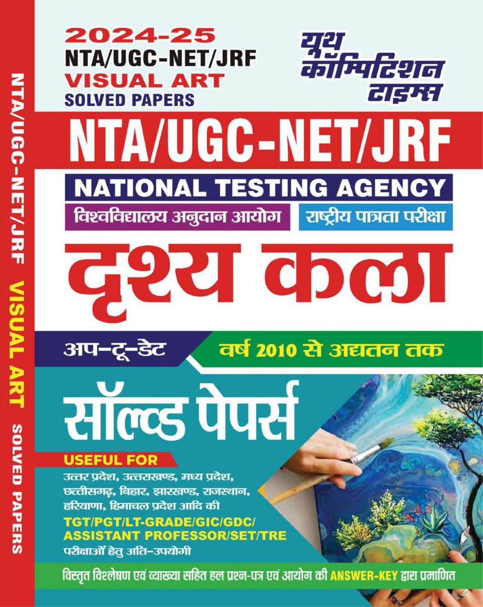 Get Digital Access To Nta Ugc Net Jrf Visual Art Magazine Magzter Com